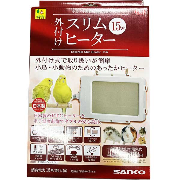 三晃商会　外付けスリムヒーター15W【レターパックプラスOK】小鳥　小動物ヒーター