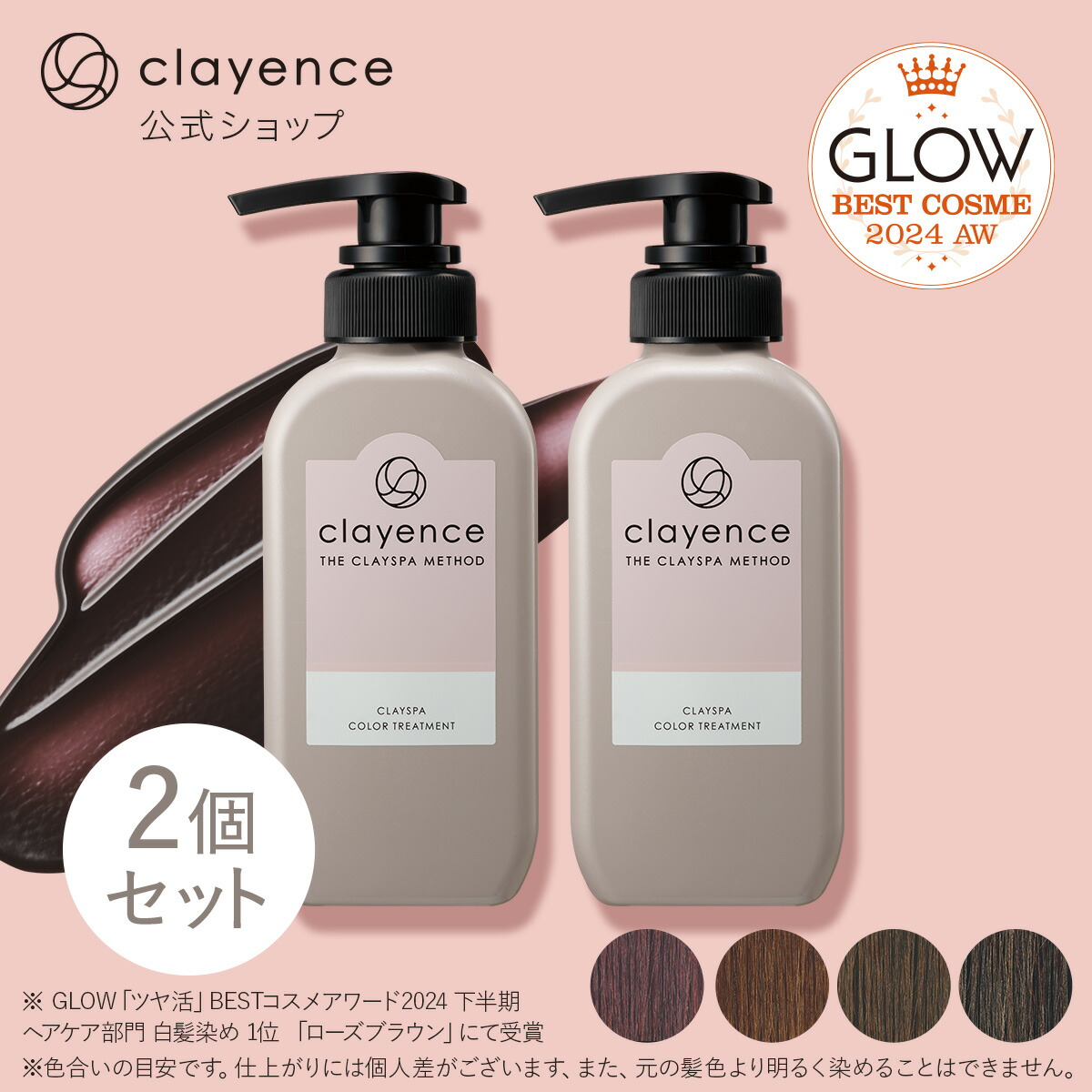 楽天市場】《ポイント15倍☆4/24 20:00〜4/27 9:59》【clayence