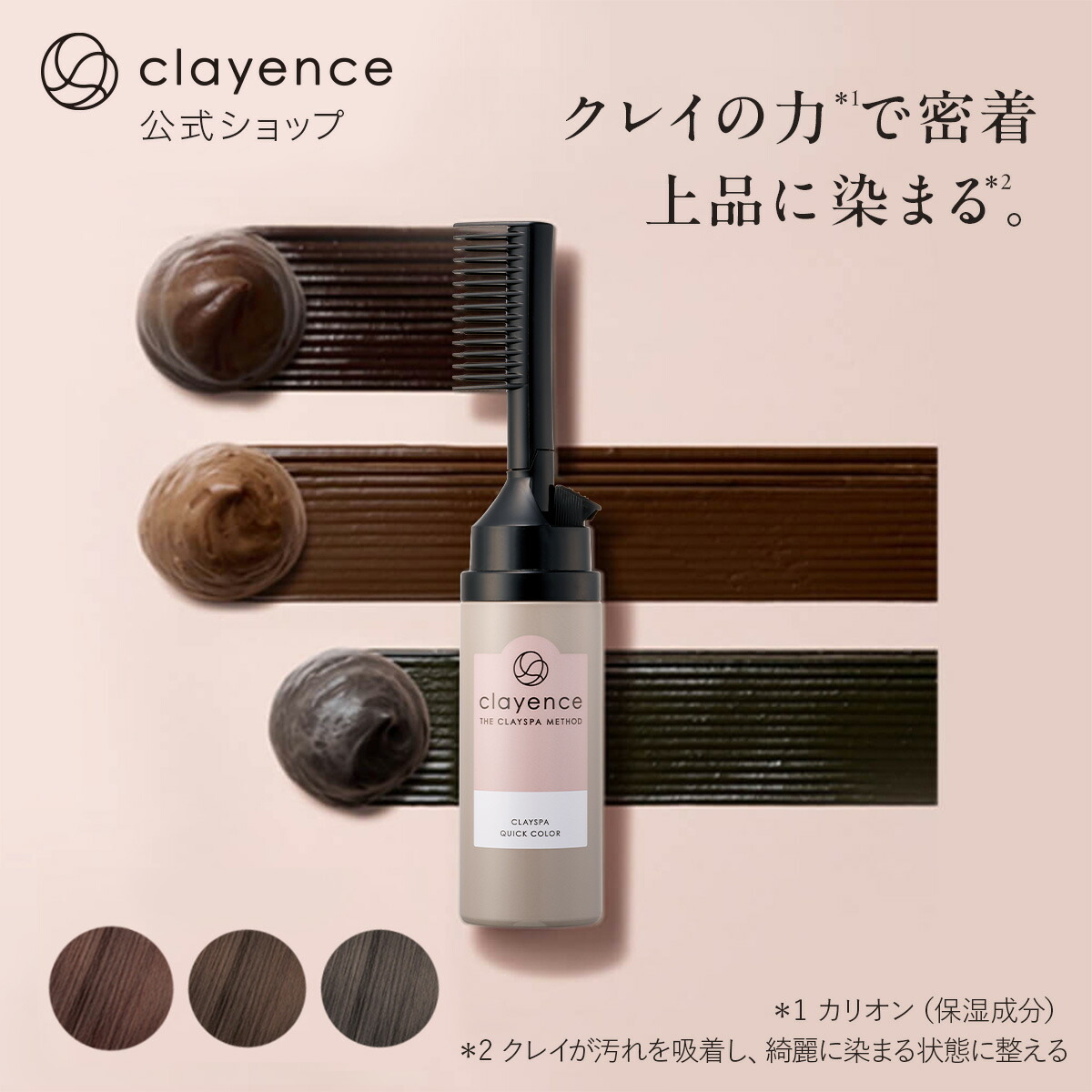 楽天市場】《ポイント15倍☆4/24 20:00〜4/27 9:59》【clayence