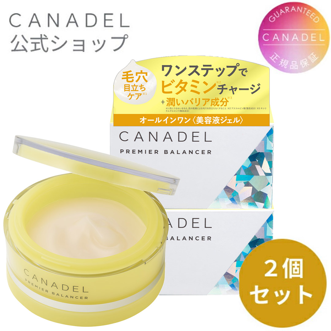 CANADEL プレミアバランサー オールインワン 2個セット | mdh.com.sa