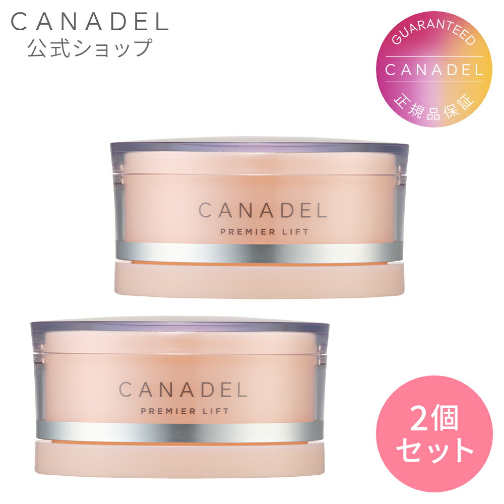 CANADEL プレミアリフト オールインワン 58g ×2個セット - 基礎化粧品