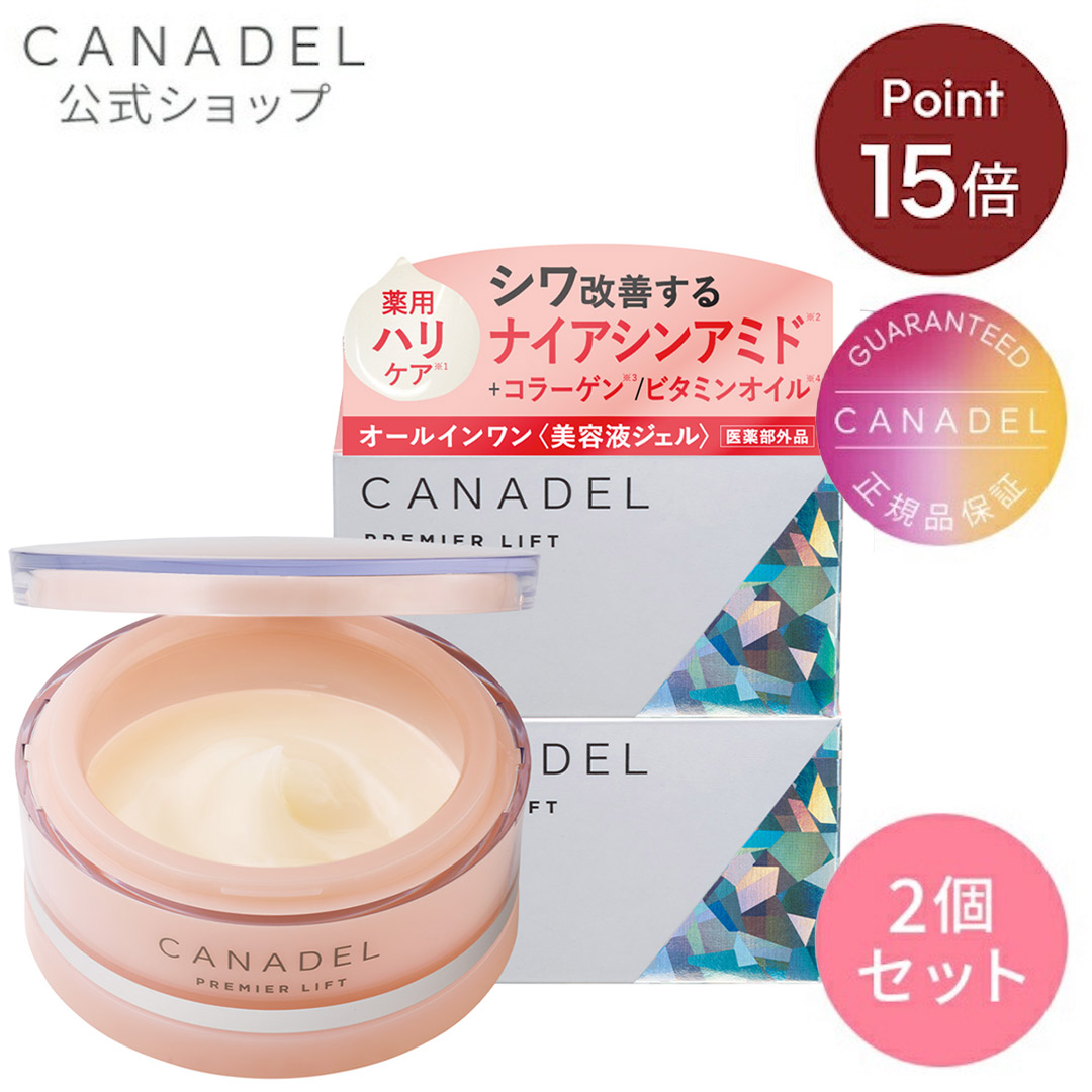 楽天市場】【CANADEL公式】カナデル プレミアリフト オールインワン