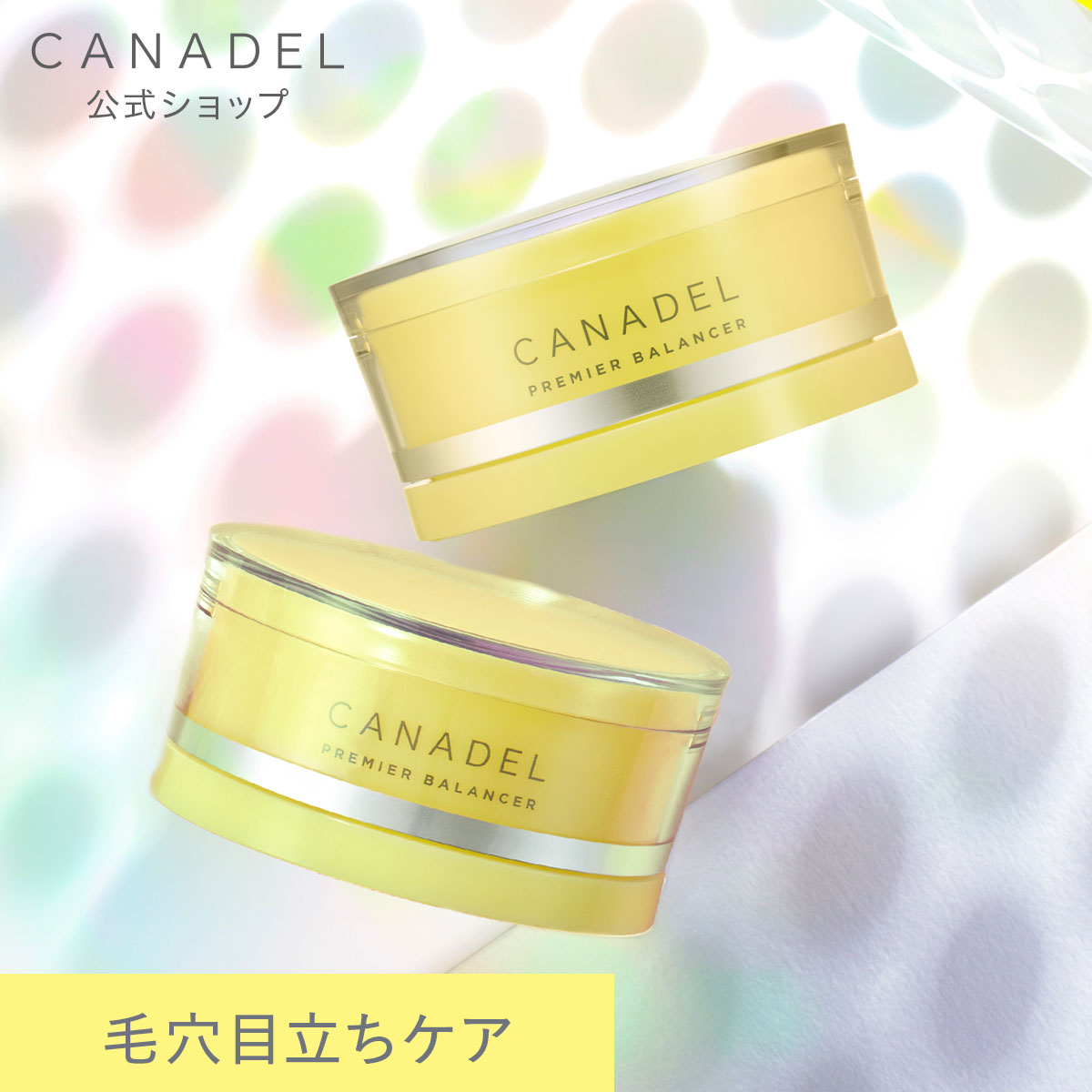 【カナデル】プレミアホワイト オールインワンクリーム 3個セット CANADEL 【公式】【医薬部外品 シミの元に先手アプローチ*1