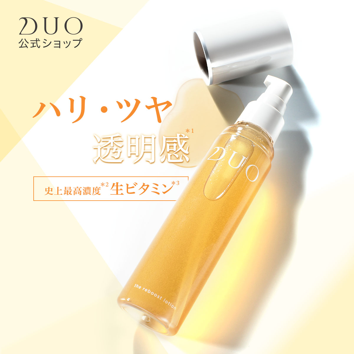 楽天市場】DUO デュオ ザ ザ 薬用美白リンクルセラム 美容液 30ml