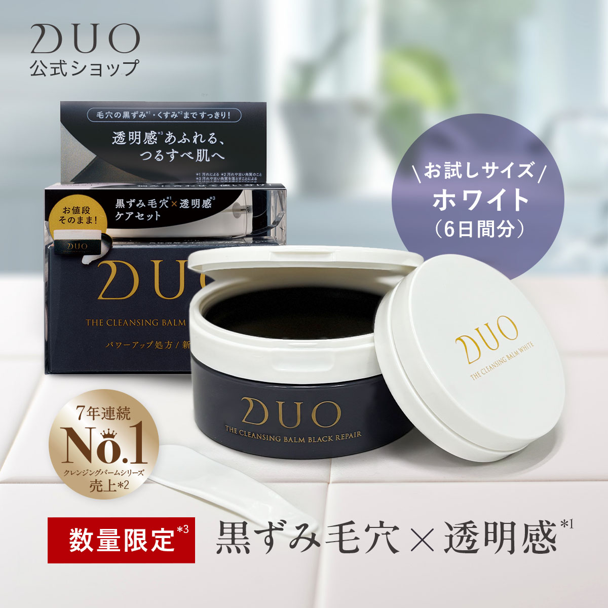 楽天市場】DUO ザ クレンジングバーム ブラックリペア 90g