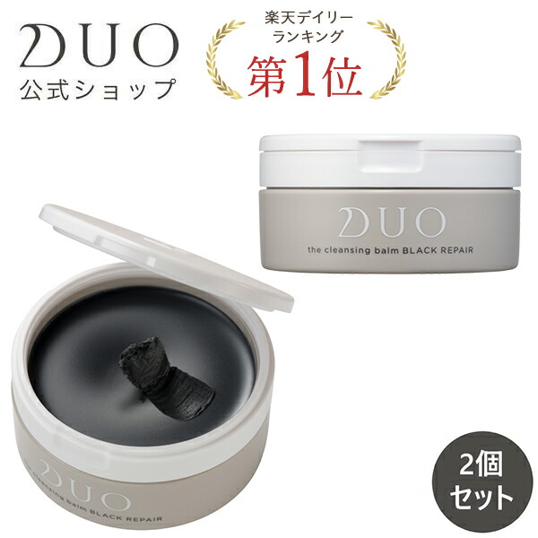 DUO デュオ ザ クレンジングバーム ブラックリペア 20g 黒 クレンジング