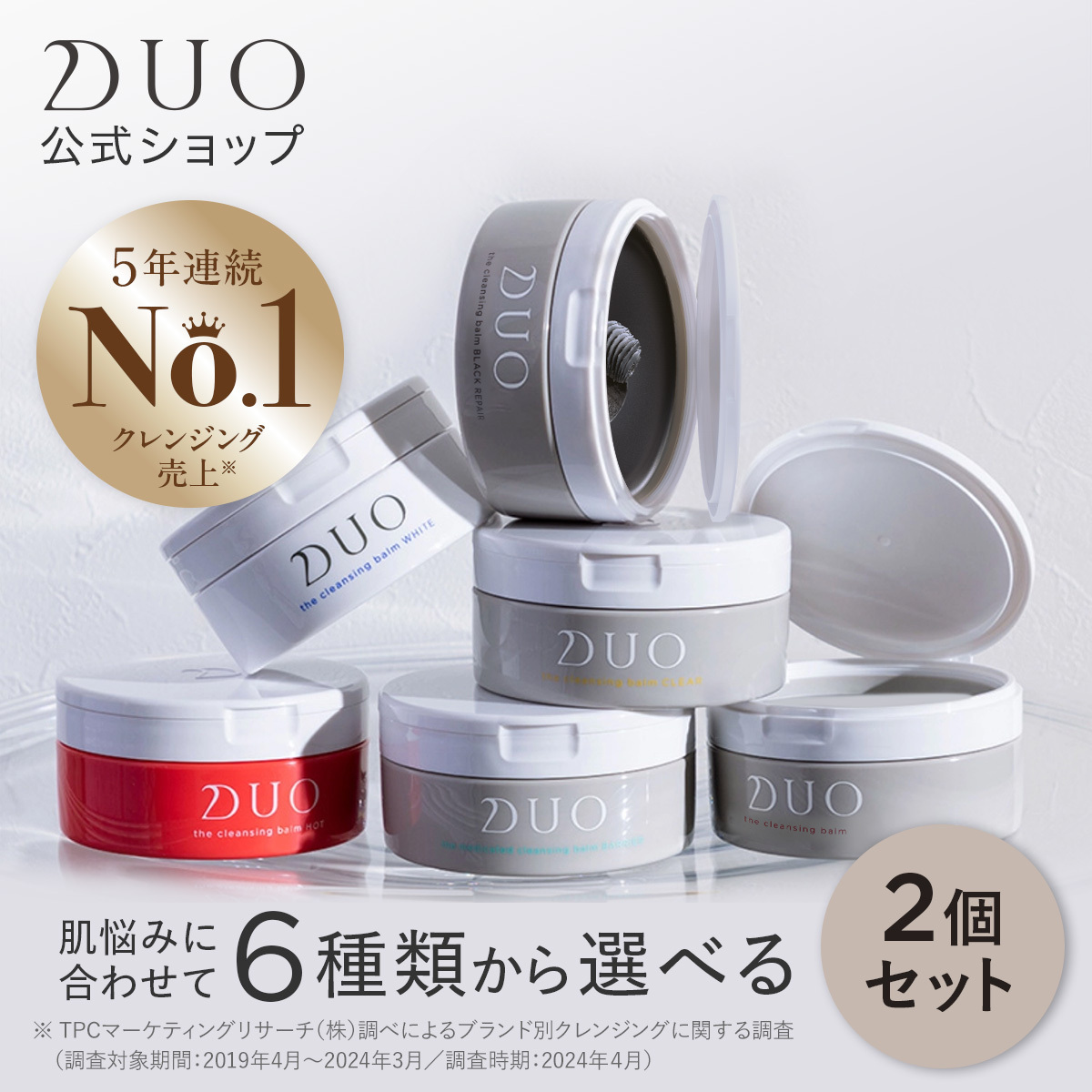 楽天市場】【DUO デュオ ザ クレンジングバーム ブラックリペア 90g 