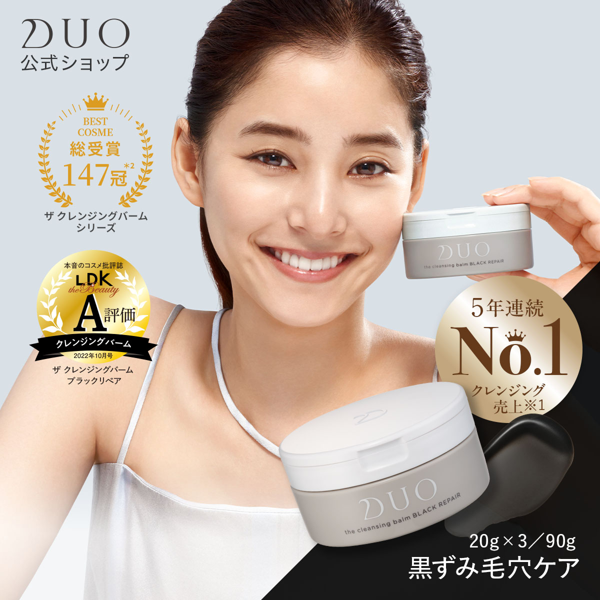 楽天市場】【DUO デュオ ザ 薬用 クレンジングバーム バリア 90g】医薬部外品 (販売名: デュオ ザ 薬用クレンジングバーム B) 緑 バーム  クレンジング 敏感肌 ゆらぎ メイク落とし 化粧落とし スキンケア ウォータープルーフ W洗顔不要 まつエク 保湿 : プレミアアンチ ...