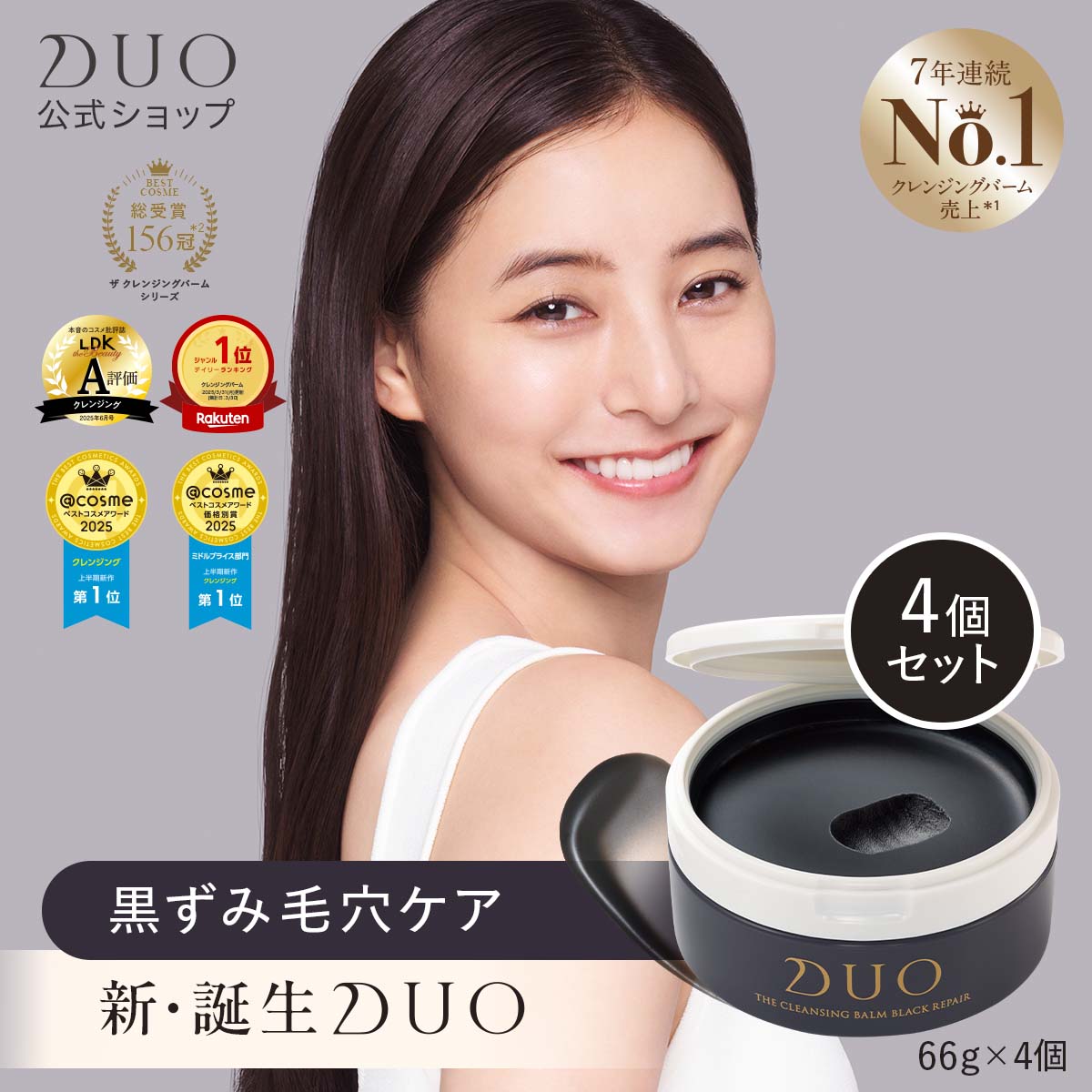 DUO MEN / ザ ウォッシュバーム 90gの公式商品情報｜美容