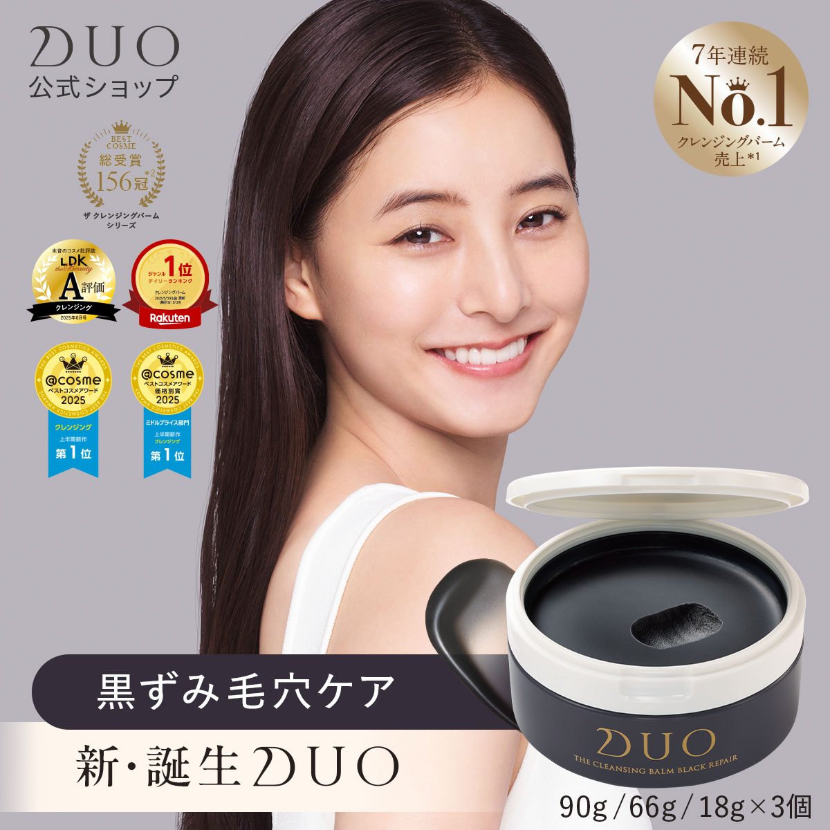 デュオ クレンジングバーム 洗顔パウダー 6点セット DUOから数量限定セット登場♡ │ 福岡PARCO-パルコ-