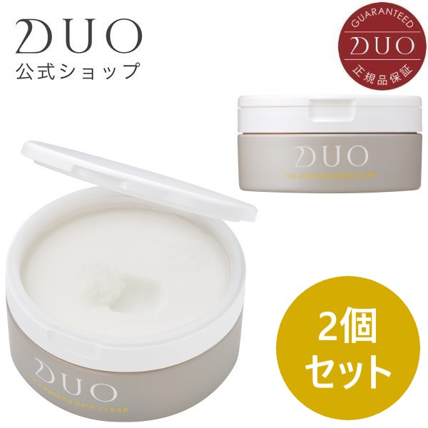 5％OFF】 ☆数量限定DUO ザ クレンジングバーム クールd (クレンジング