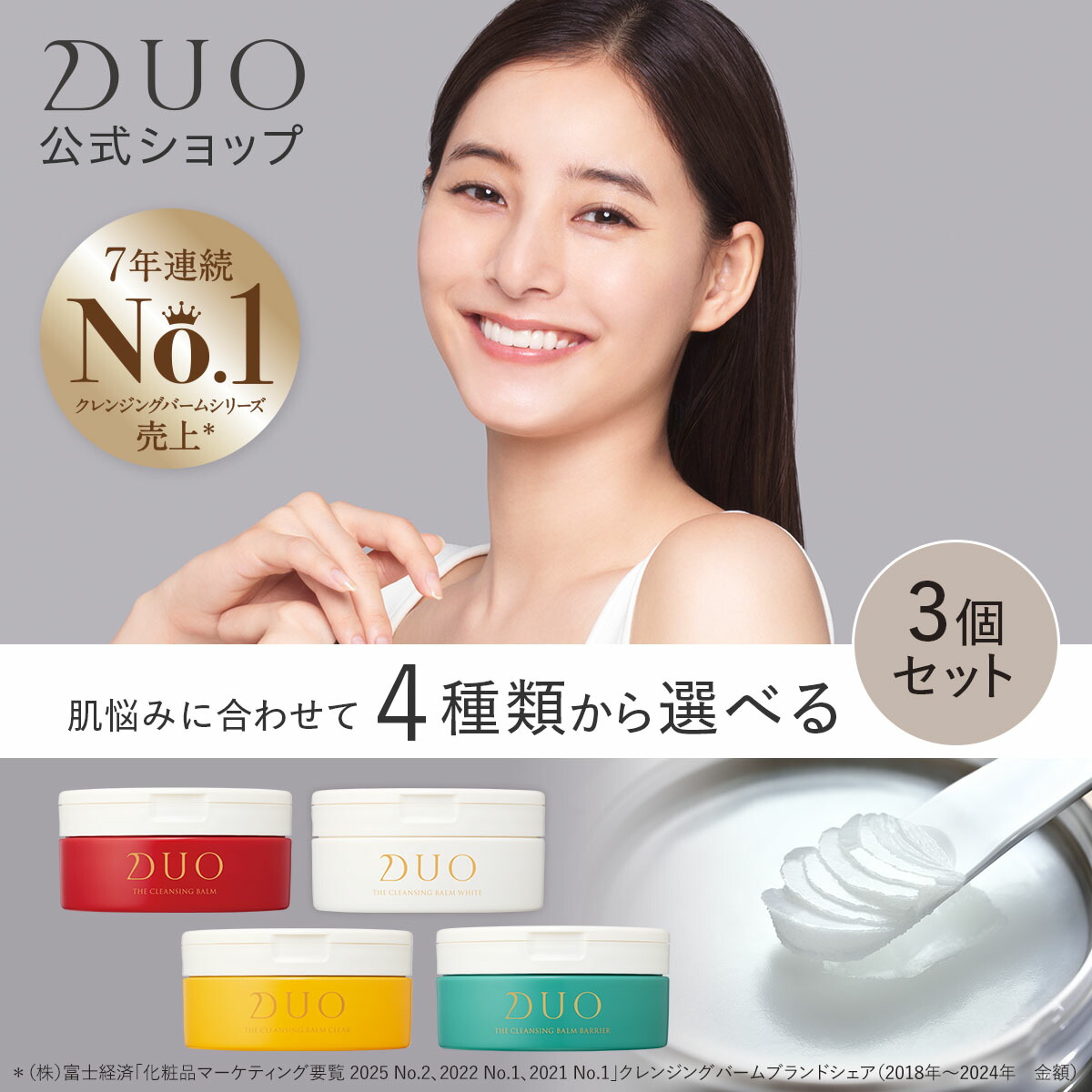 デュオ ザ クレンジングバーム ブラックリペア 90g 4個 ザ クレンジングバーム ブラックリペア【DUO 黒】｜DUO（デュオ