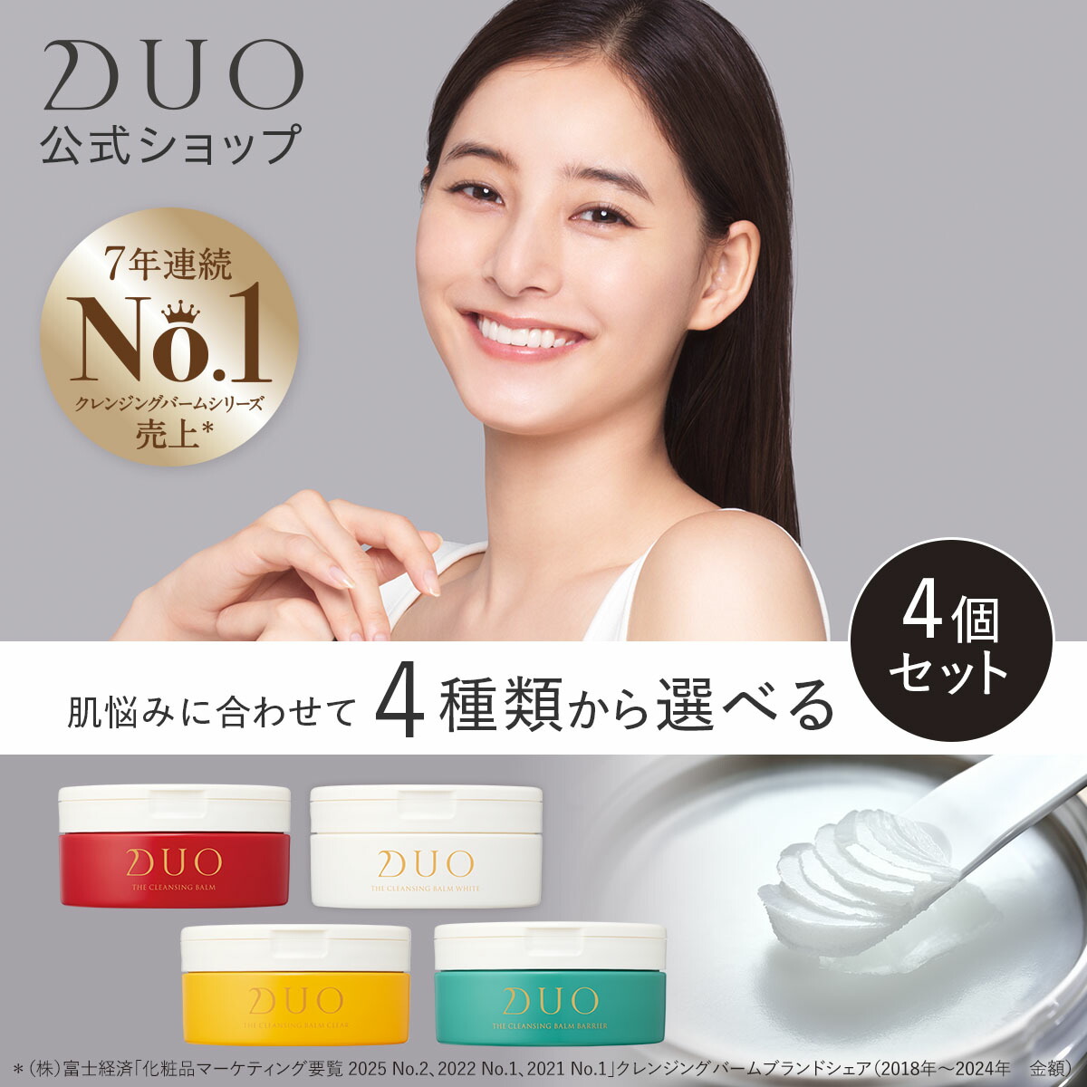 【新品未開封】DUO クレンジングバーム ブラックリペア90g 4個+洗顔 DUO（コスメ） ＼新・誕生DUO／【黒ずみ毛穴ケア】ザ