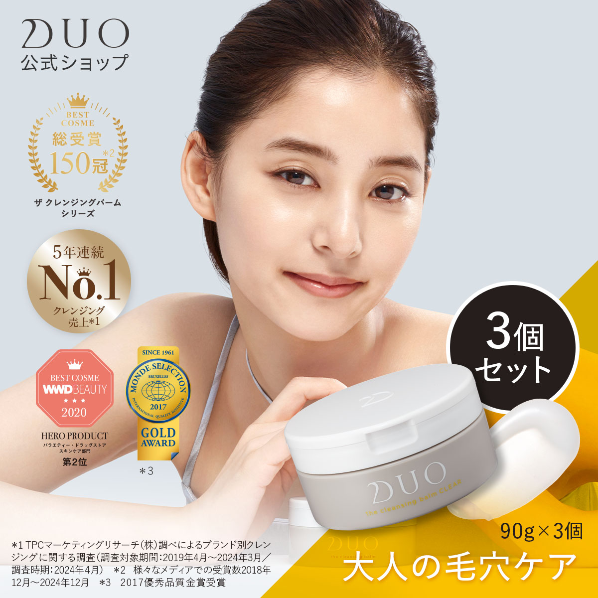 楽天市場】《ポイント10倍☆4/24 20:00〜4/27 9:59》【DUO
