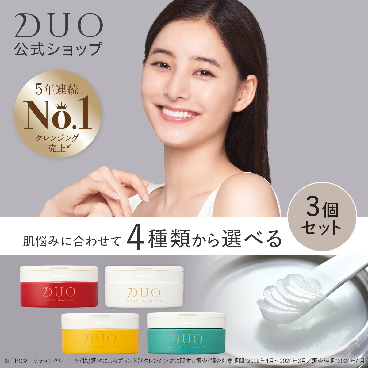 DUO（コスメ） ＼新・誕生DUO／【黒ずみ毛穴ケア】ザ