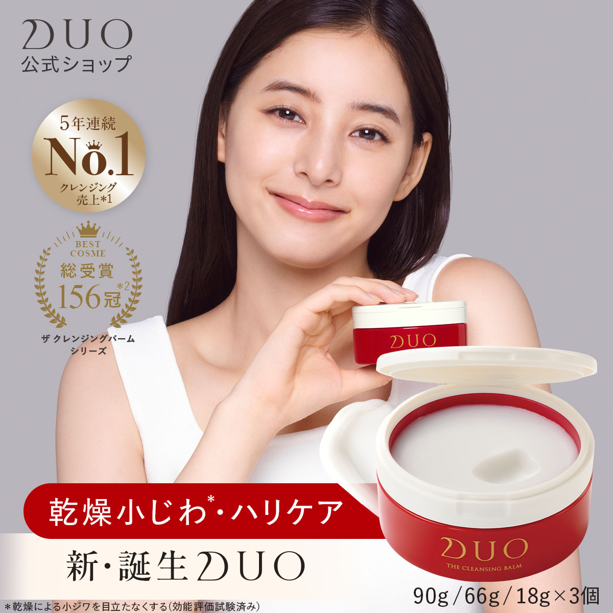 新品未開封　カナデル プレミアリフト　デュオ ザクレンジングバーム　2個セット プレミアバランサー+デュオ ザ クレンジングバーム ブラック