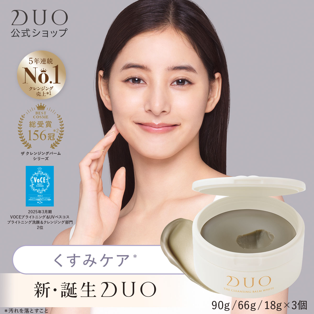 【大人気】カナデル　クレンジングバーム5点セット p2109548_341578_00.jpg