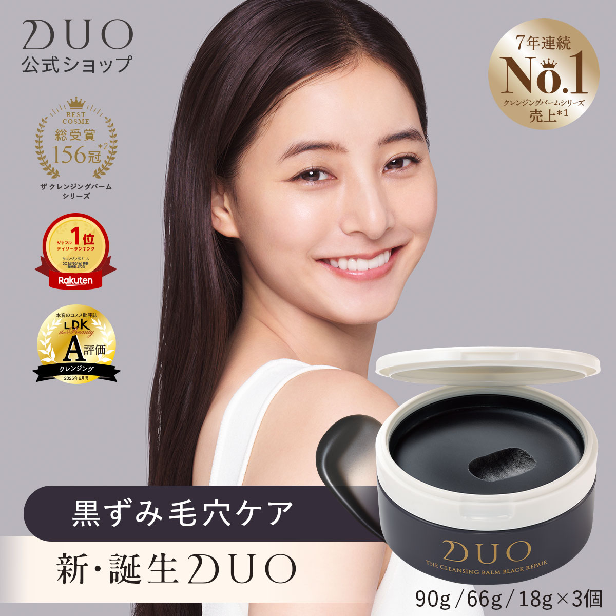 DUO MENセット DUO men the wash balm 4個セット ザ ウォッシュバーム