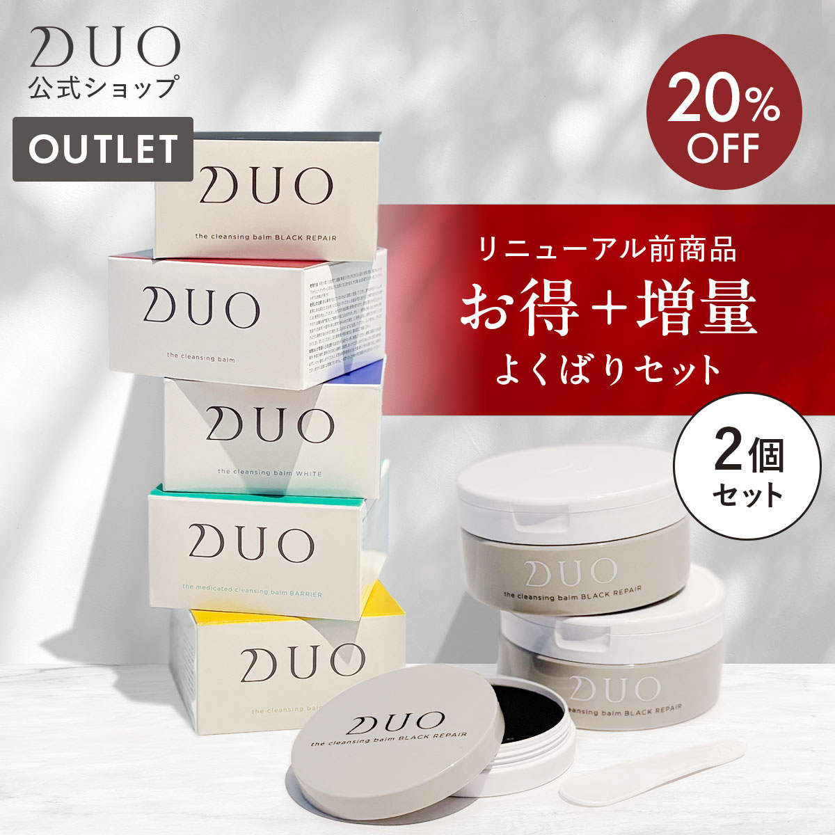 楽天市場】《ポイント20倍☆9/18 00:00〜9/25 23:59》【DUO公式