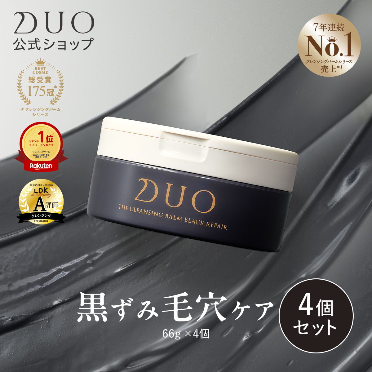 楽天市場】＼新・誕生DUO／《10%クーポン配布中☆12/18 00:00〜12/26