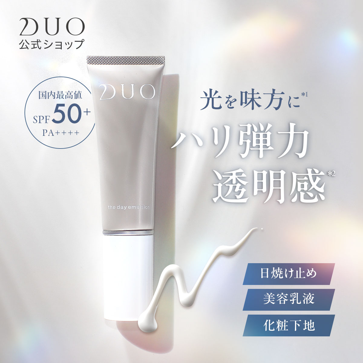 楽天市場】《10%OFFクーポン配布中☆12/30 00:00〜1/5 23:59》【DUO