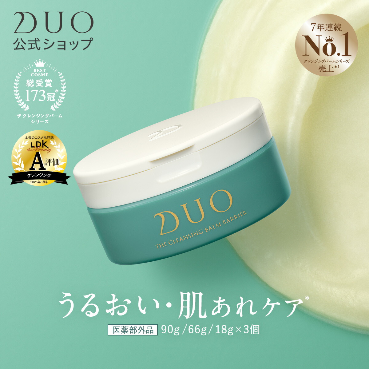 楽天市場】DUO ザ クレンジングバーム ブラックリペア 90g