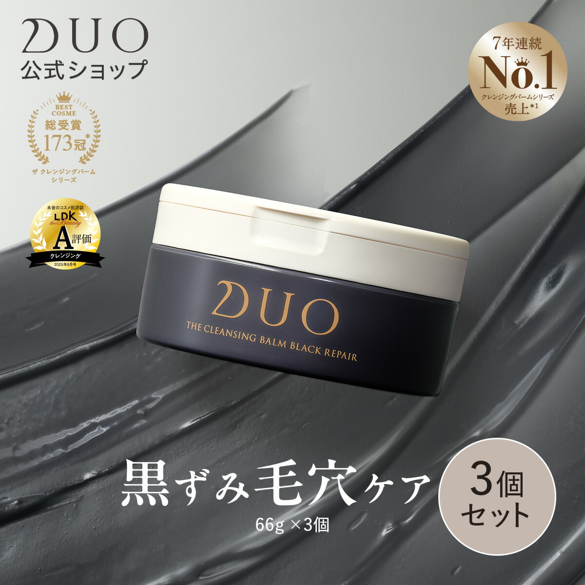 ❤️新品未使用❤️DUOザクレンジングバームブラックTHEKINGDOM3個 楽天市場】＼新・誕生DUO／【パワーアップした毛穴対策・黒ずみ