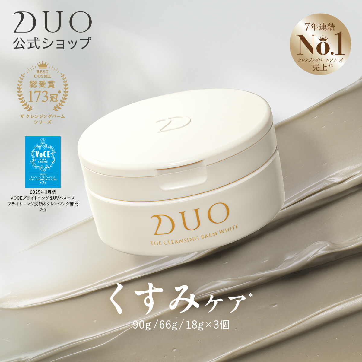 DUO クレンジングバーム ホワイト・ブラックリペア 90g 楽天市場】DUO デュオ ザ クレンジングバーム ブラックリペア 黒