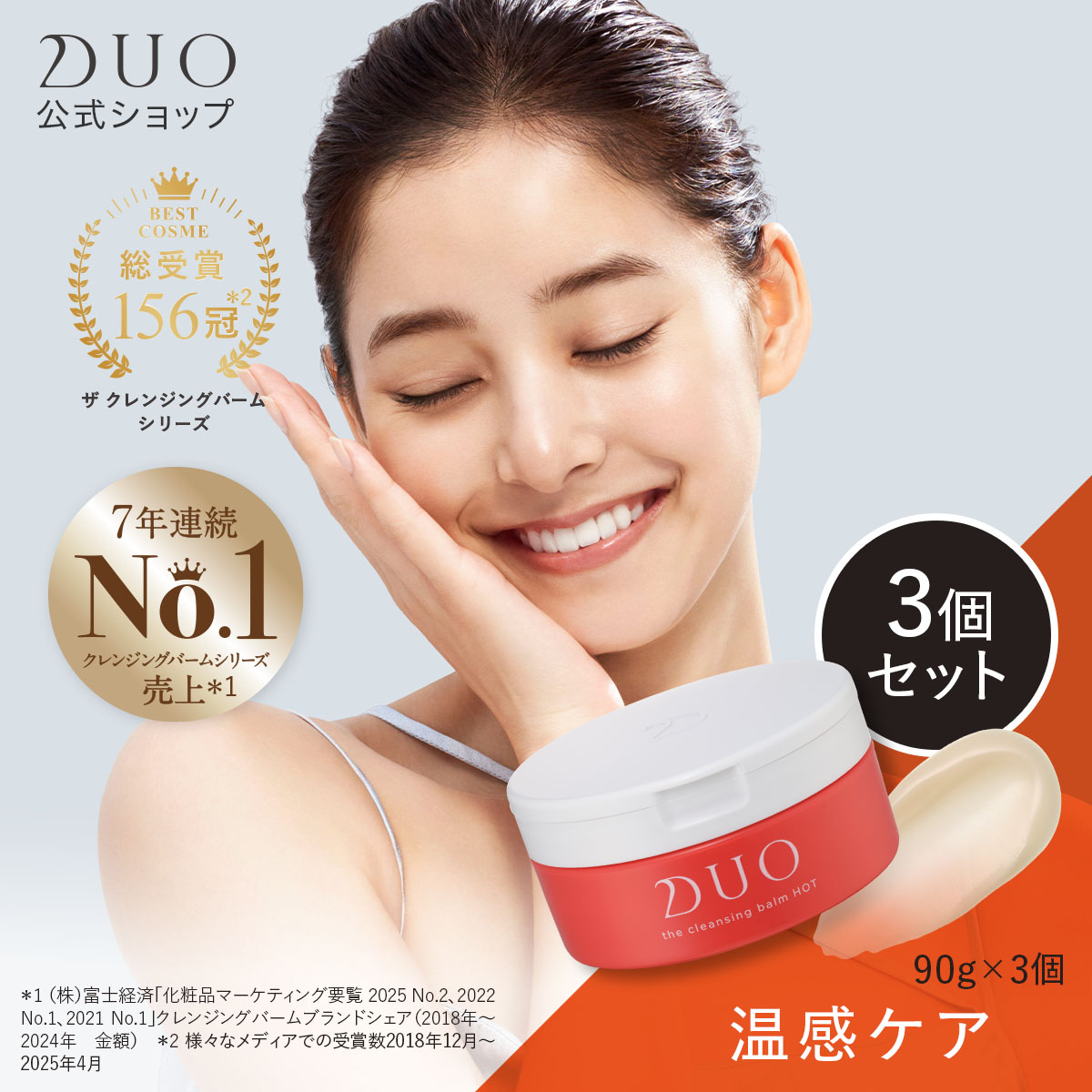 DUO クレンジングバーム ２個set ホット 90g 保湿 メイク落とし　洗顔 楽天市場】【DUO公式】ザ クレンジングバーム ホット 90g W洗顔