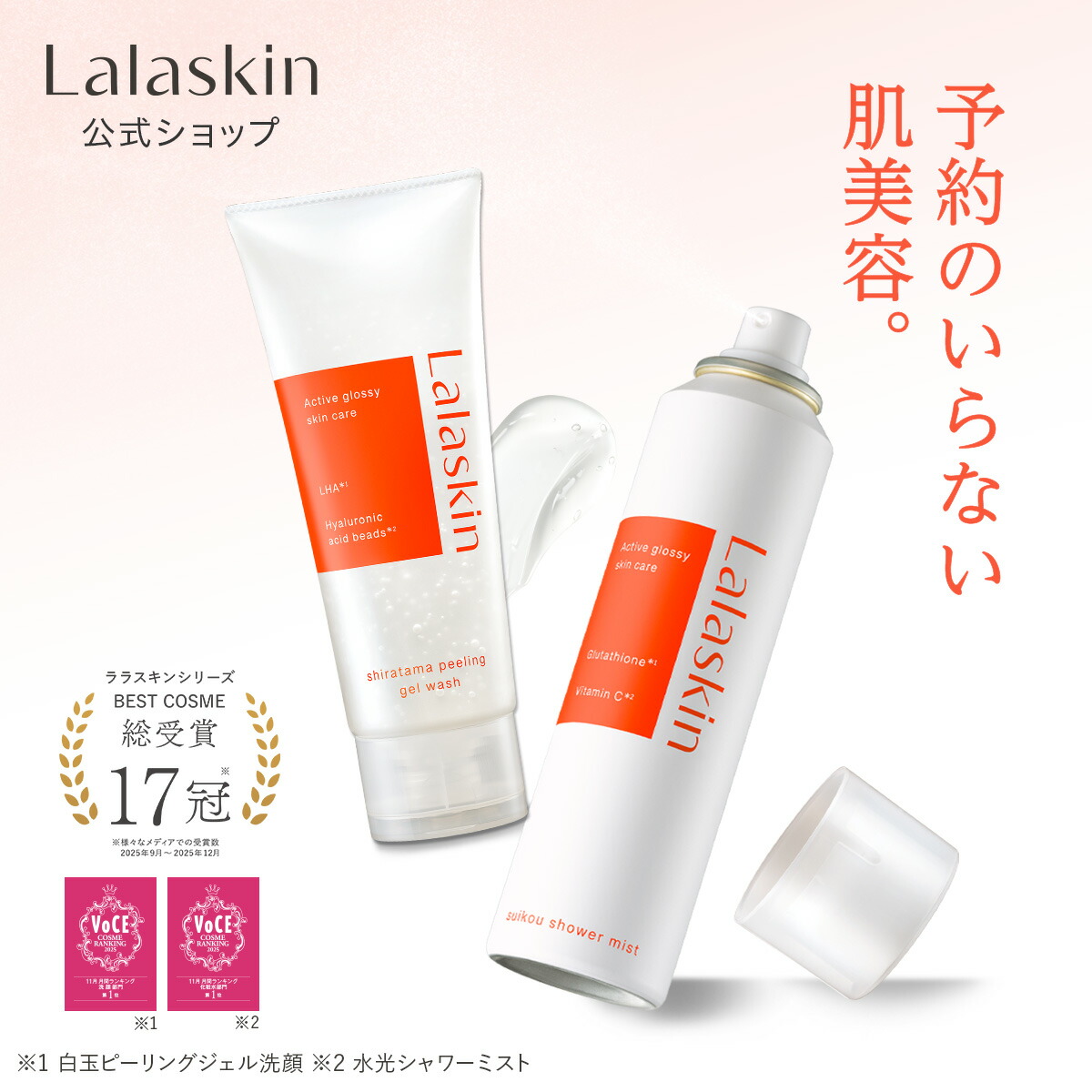 楽天市場】ララピール シミ ニキビ セルフで ダウンタイムなし！韓国