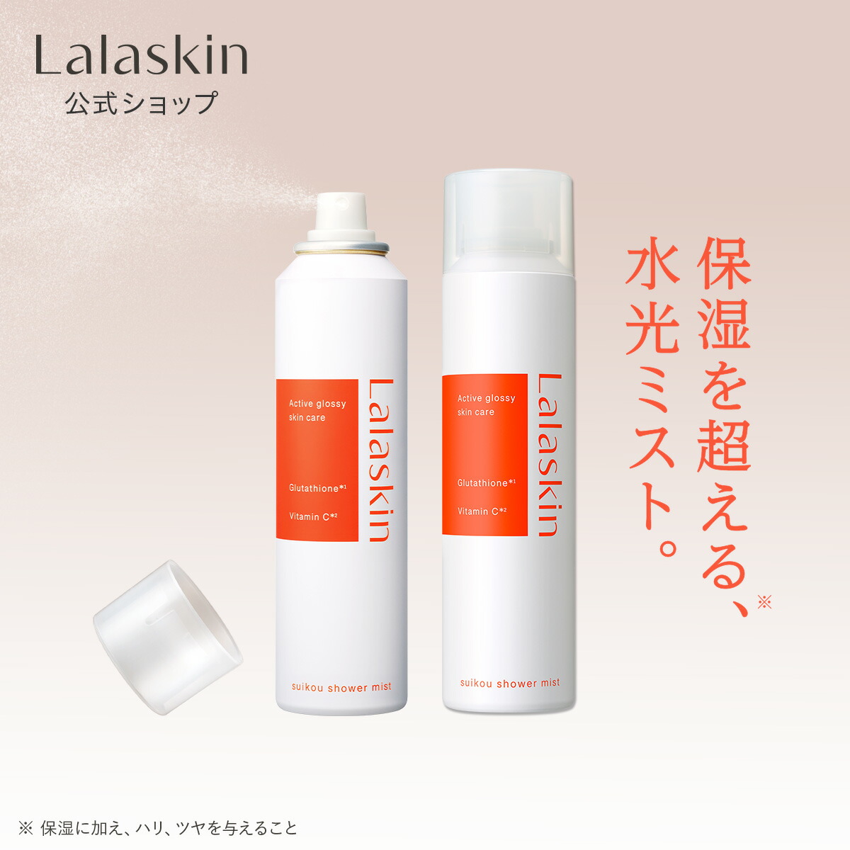 楽天市場】＼4/11〜先行発売／【Lalaskin 白玉ピーリングジェル