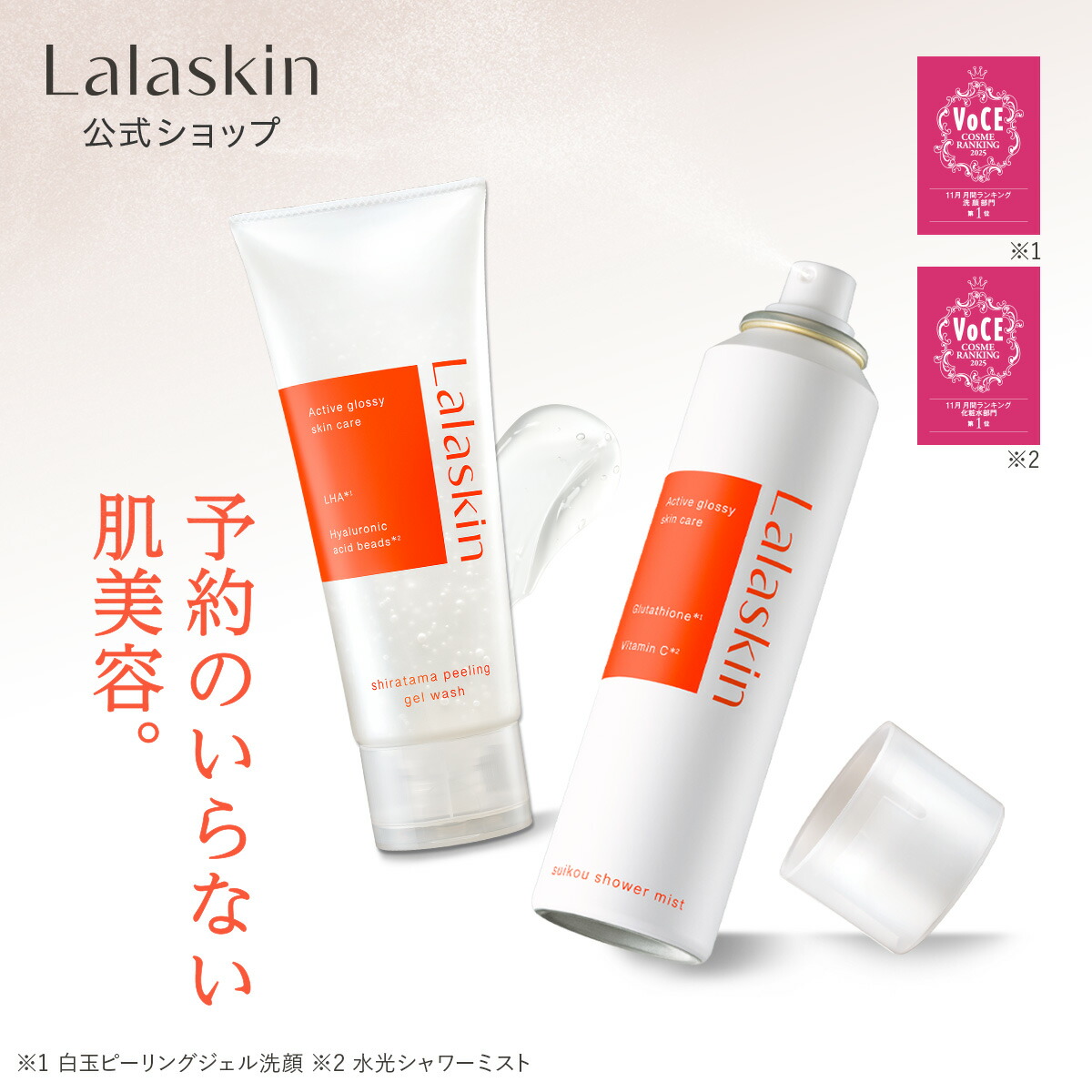 楽天市場】ララピール （BASIC ＆ULTRA & クレンザー ） 各2回分 洗顔