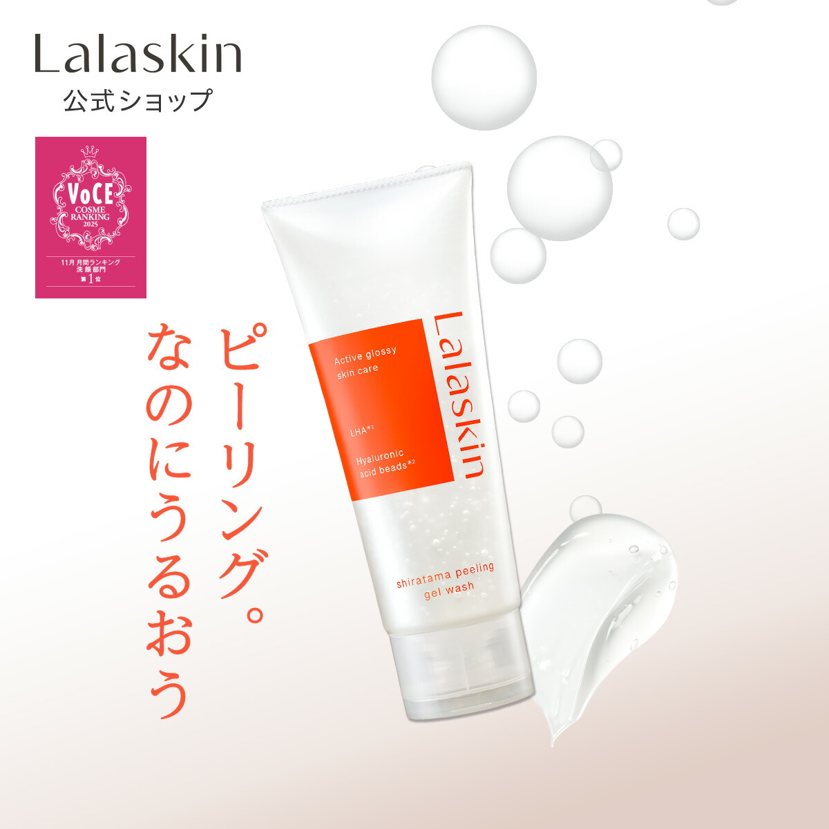 楽天市場】ララピール 洗顔料 クレンザー 1本 300ml ララフォーム