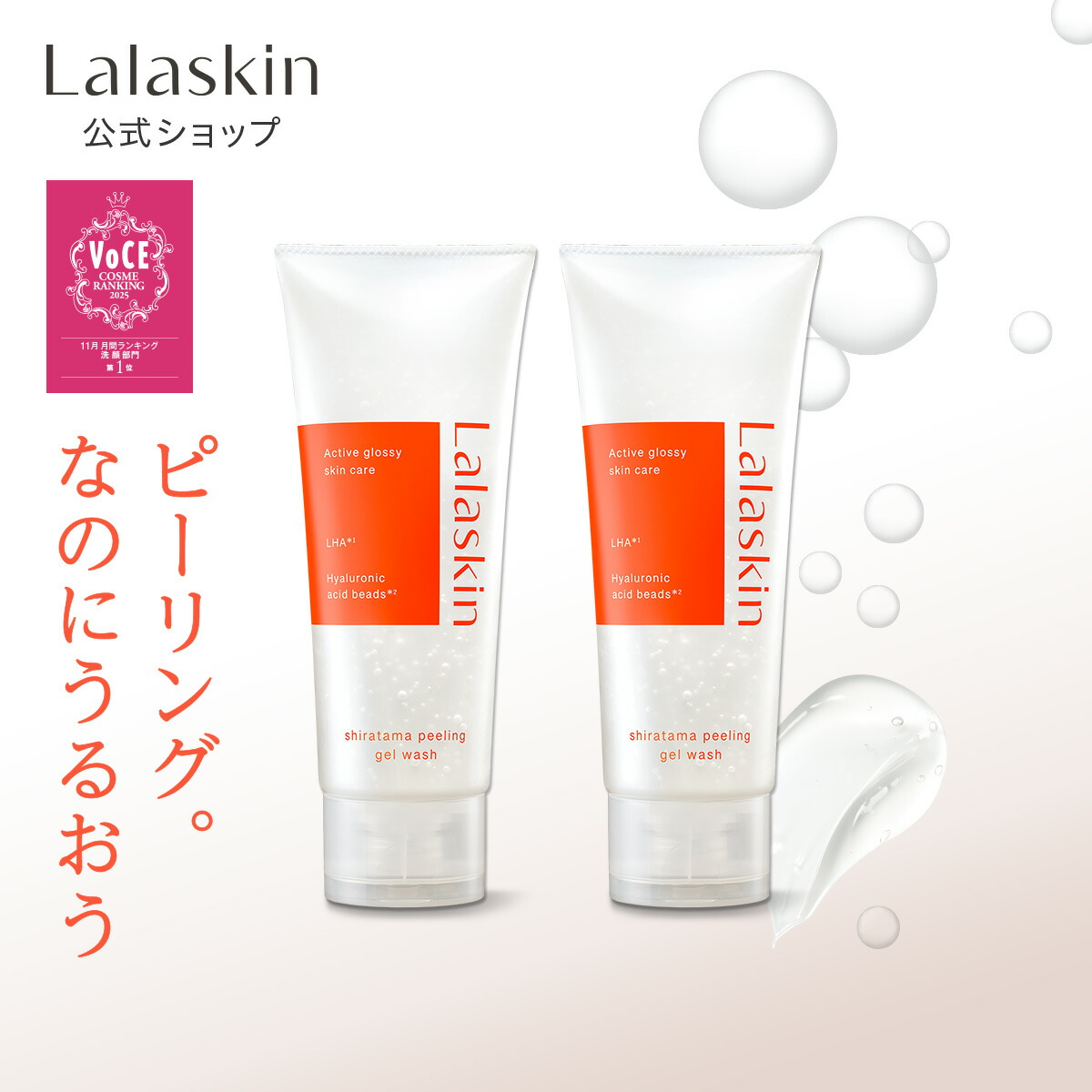 楽天市場】ララピール 洗顔料 クレンザー 1本 300ml ララフォーム