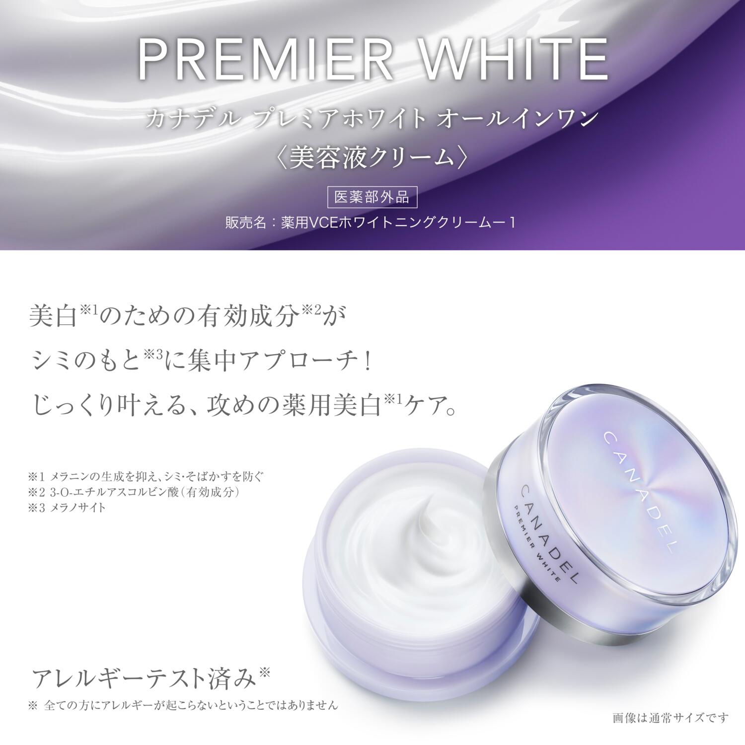 楽天市場 Canadel公式ショップ カナデル プレミアリフト オールインワン 美容液ジェル カナデル プレミアホワイト オールインワン 美容液クリーム 58g 約1ヵ月分 フェイスクリーム 美容 ゲル オールインワンジェル オールインワンゲル オールインワンクリーム