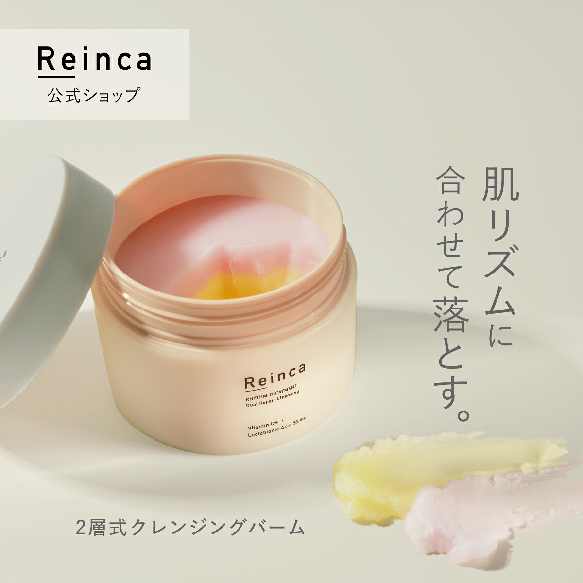 楽天市場】【Reinca公式】Reinca Reinca（レインカ）ステム