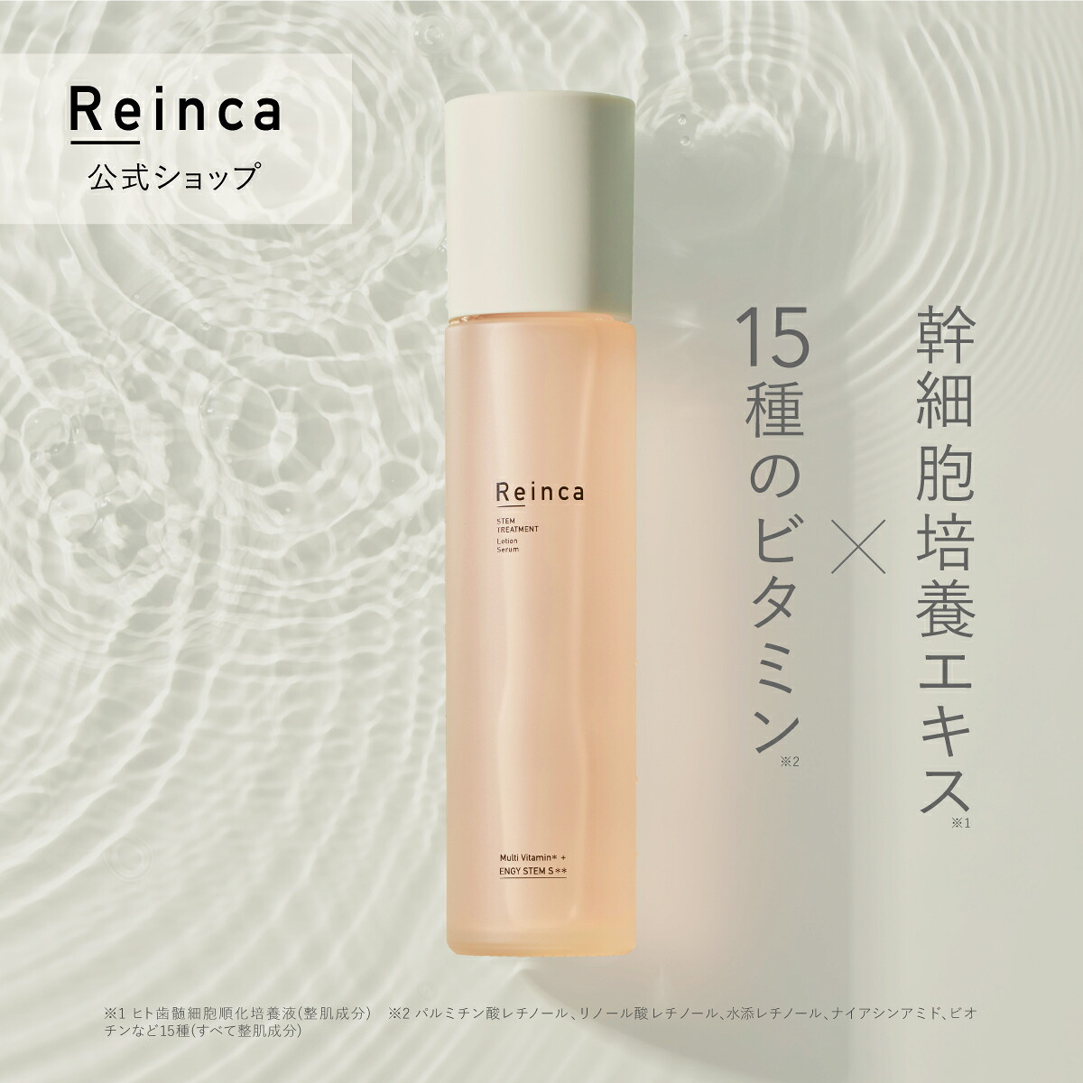 楽天市場】【Reinca公式】Reinca Reinca（レインカ）ステム
