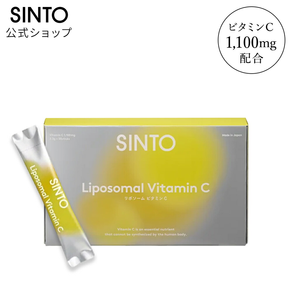 【SINTO】SINTO リポソーム ヴィタミンC | サプリ 加えること リポソーム ヴィタミンC 1100瓱 細粒手合い 亭主もち 成人男性 思わしい 日本製 国産