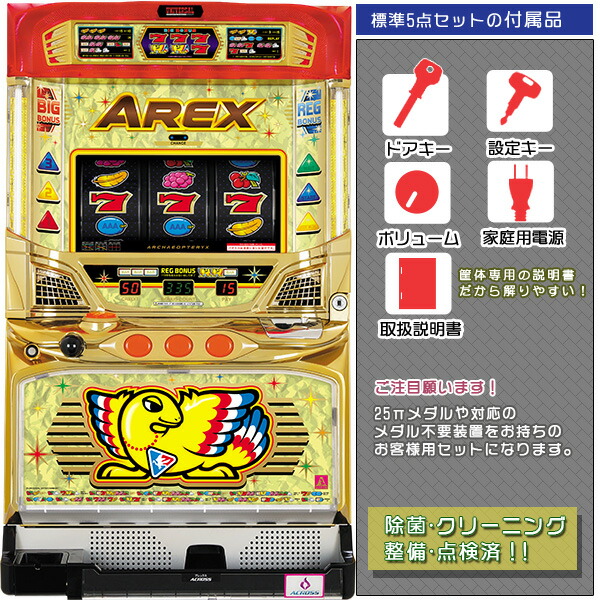 arex.jpg