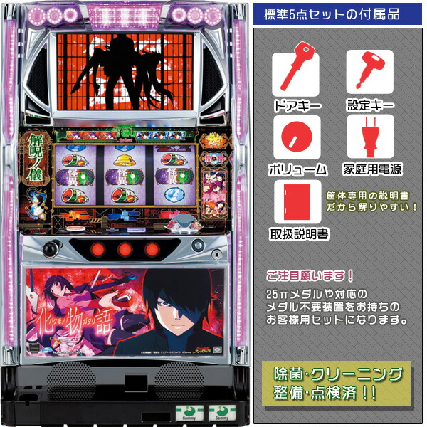 楽天市場】化物語 ヒロインパネル 安心7点セット（メダル500枚