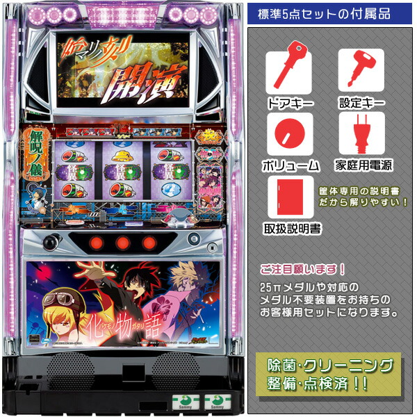 楽天市場】化物語 ヒロインパネル 安心7点セット（メダル500枚・ドル箱
