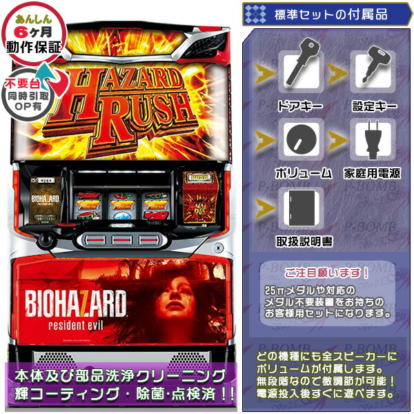 カブトガニ Ｓバイオハザード７ ＸＥ紫パネル　コイン不要機ボリューム調整付 biohazard7_01.jpg