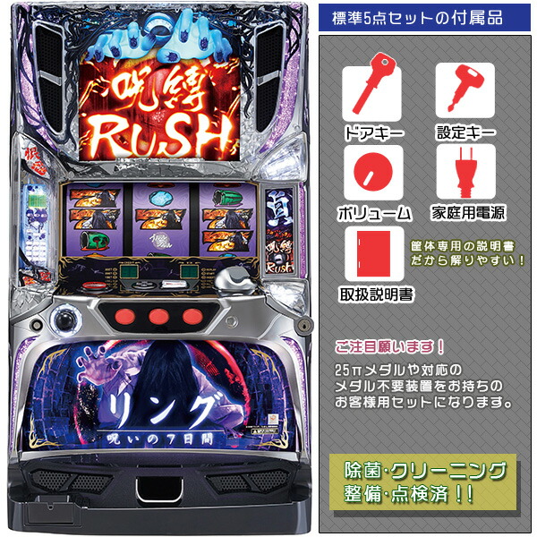 送料込み 5号機　ディスクアップ　青パネル　メダルレス　音量調節 Amazon | 『パチスロ ディスクアップ』青パネル 実機 不要機