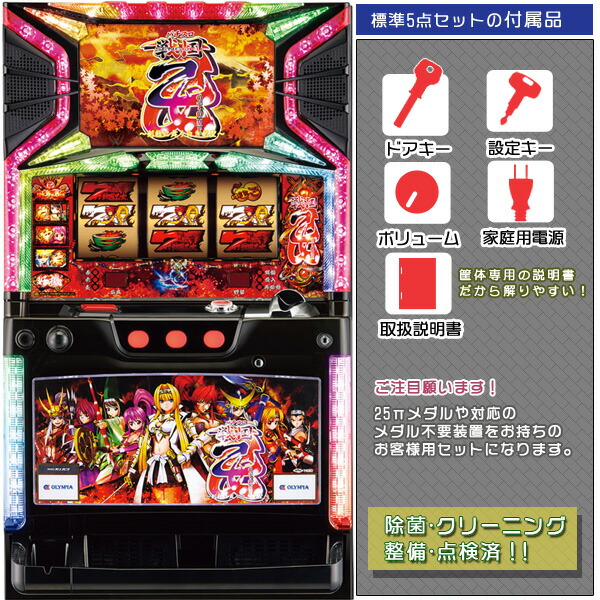 スズキ　【お引取り限定！】戦国乙女2 スロット　コイン不要機 スズキ 【お引取り限定！】戦国乙女2 スロット コイン不要機