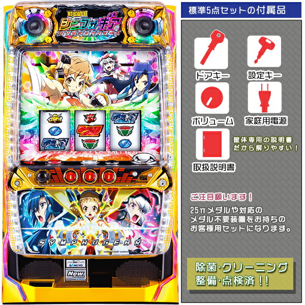 【新鬼武者】ドアキー設定キー不要機、液晶交換済み良好 新鬼武者】ドアキー設定キーコイン不要機、液晶交換済み良好