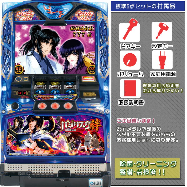 バジリスク絆 2015 朧 赤 パチスロ実機 TK スロット コイン不要機 楽天市場】【本州送料無料】バジリスク絆TK 朧パネル 2015