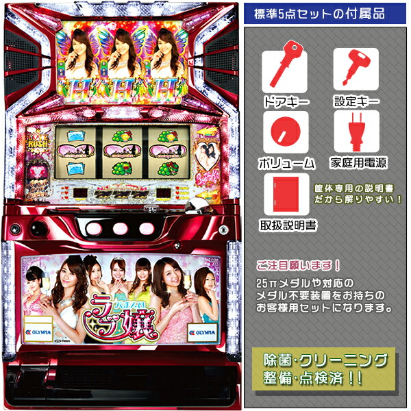 幼女戦記 パチスロ実機 スロット実機 サミー』 パチスロ幼女戦記【コイン不要機セット】 中古パチスロ