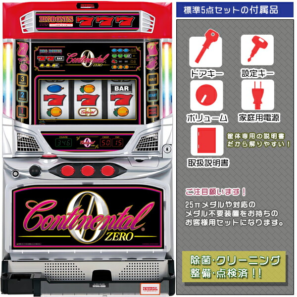 楽天市場】CCエンジェル 標準5点セット（ドアキー・設定キー