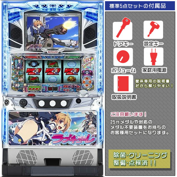 スマスロ　ラブキューレ2　実機 Amazon.co.jp: Lラブキューレ2PS（防空少女ラブキューレ2 極限の