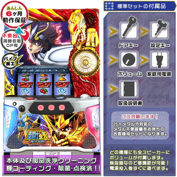 パチスロ実機　スマスロ　聖闘士星矢海皇覚醒　データ対応　ボタンバイブオンオフ imgrc0083390058.jpg